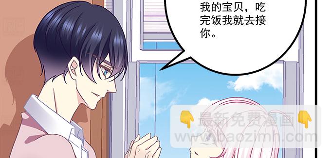 天籟音靈 - 162話 你想泡我？(1/3) - 1