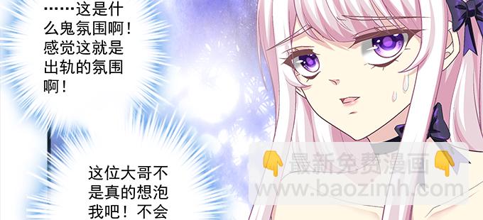 天籟音靈 - 162話 你想泡我？(1/3) - 7