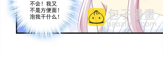 天籟音靈 - 162話 你想泡我？(1/3) - 8