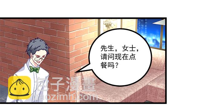 天籟音靈 - 162話 你想泡我？(2/3) - 8