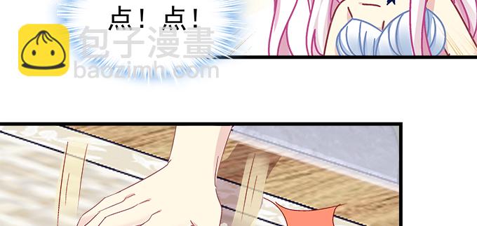 天籟音靈 - 162話 你想泡我？(2/3) - 2