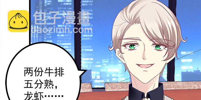 天籟音靈 - 162話 你想泡我？(2/3) - 1