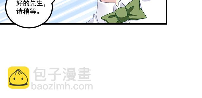 天籟音靈 - 162話 你想泡我？(2/3) - 6