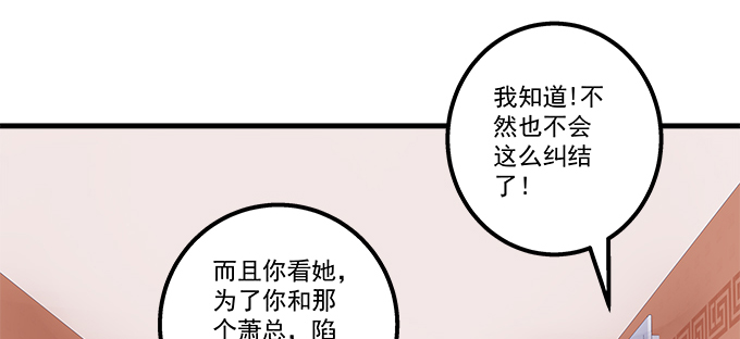 天籟音靈 - 162話 你想泡我？(1/3) - 8