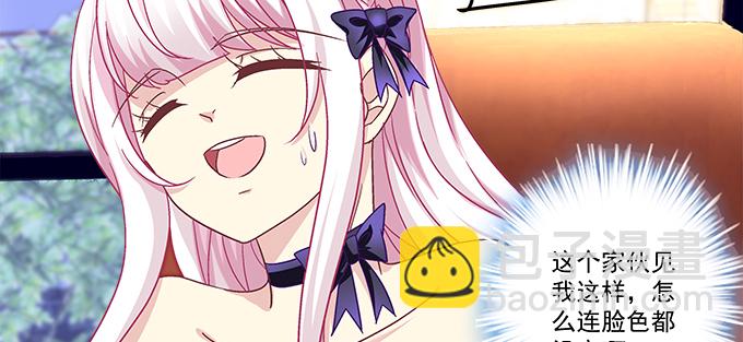 天籟音靈 - 162話 你想泡我？(2/3) - 2