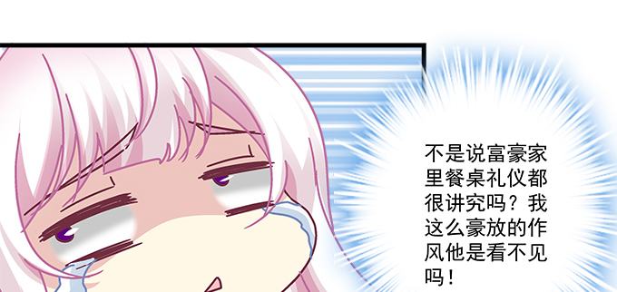 天籟音靈 - 162話 你想泡我？(2/3) - 2