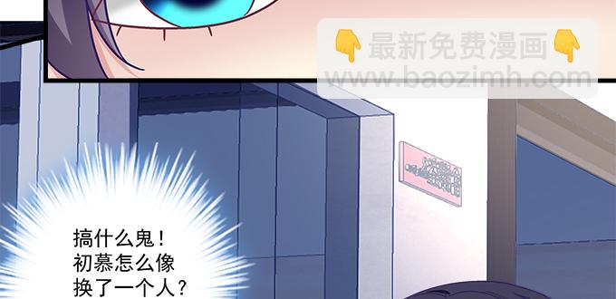 天籟音靈 - 162話 你想泡我？(2/3) - 4