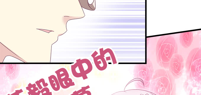 天籟音靈 - 162話 你想泡我？(2/3) - 1