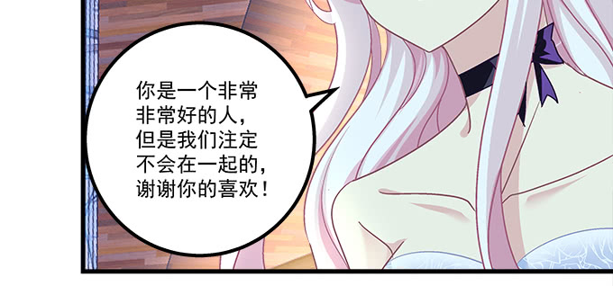 天籟音靈 - 164話 再親一個(2/3) - 2