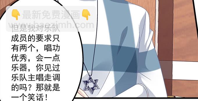 天籟音靈 - 166話 初慕最可愛(1/2) - 6