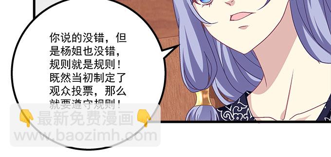 天籟音靈 - 166話 初慕最可愛(1/2) - 8