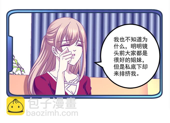 天籟音靈 - 166話 初慕最可愛(2/2) - 5