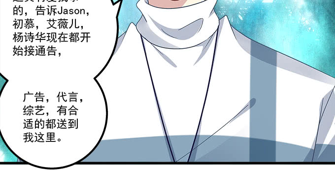 天籟音靈 - 166話 初慕最可愛(2/2) - 3