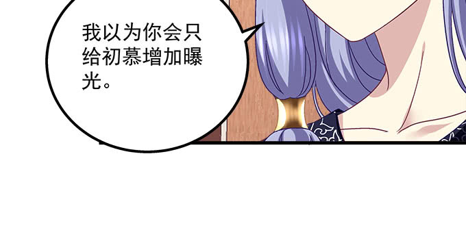 天籟音靈 - 166話 初慕最可愛(2/2) - 2