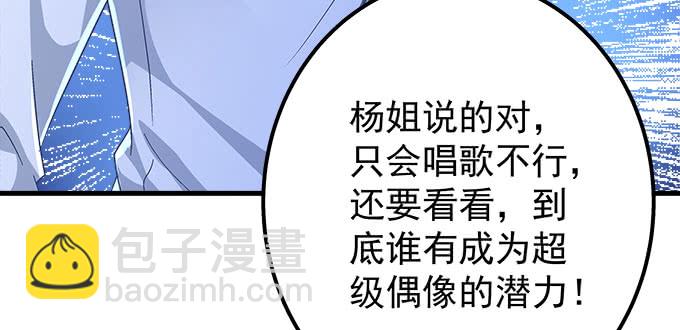 天籟音靈 - 166話 初慕最可愛(2/2) - 1