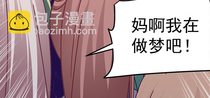 天籟音靈 - 168話 我們養你(2/3) - 6