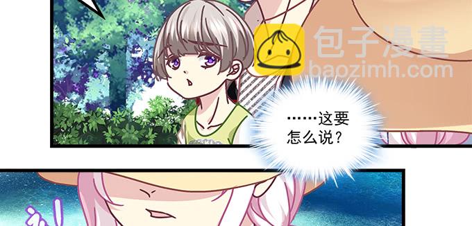 天籟音靈 - 168話 我們養你(1/3) - 4