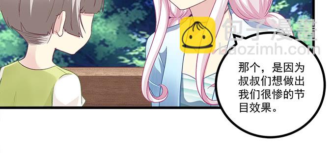 天籟音靈 - 168話 我們養你(1/3) - 7