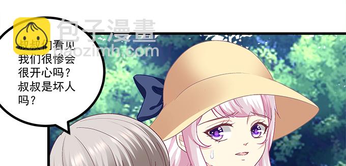 天籟音靈 - 168話 我們養你(1/3) - 1