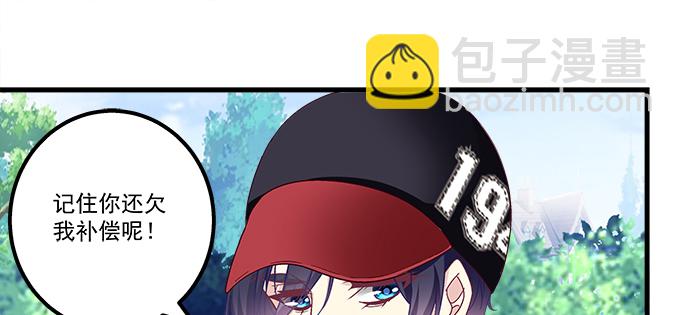 天籟音靈 - 168話 我們養你(2/3) - 1