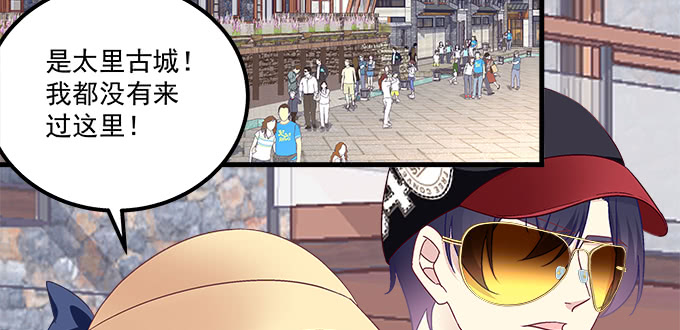 天籟音靈 - 168話 我們養你(2/3) - 6