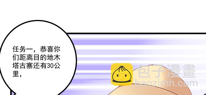天籟音靈 - 168話 我們養你(2/3) - 2