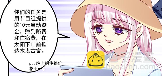 天籟音靈 - 168話 我們養你(2/3) - 3