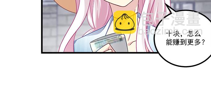 天籟音靈 - 168話 我們養你(2/3) - 6