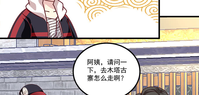 天籟音靈 - 168話 我們養你(2/3) - 8