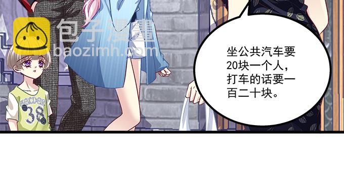 天籟音靈 - 168話 我們養你(2/3) - 2