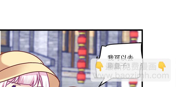 天籟音靈 - 168話 我們養你(2/3) - 3