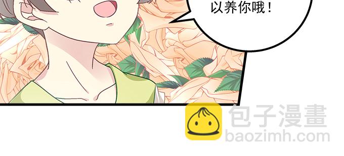 天籟音靈 - 168話 我們養你(2/3) - 8