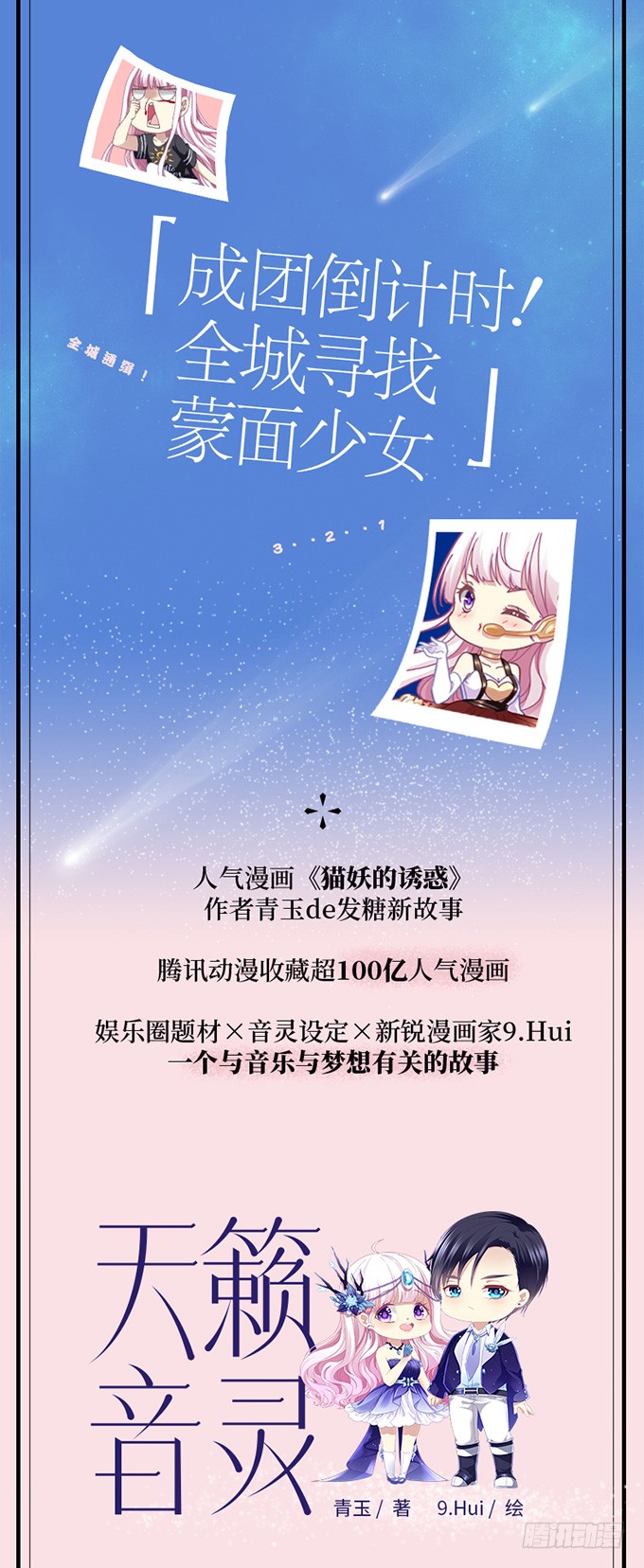 天籟音靈 - 170話 媳婦是個怪力女 - 1