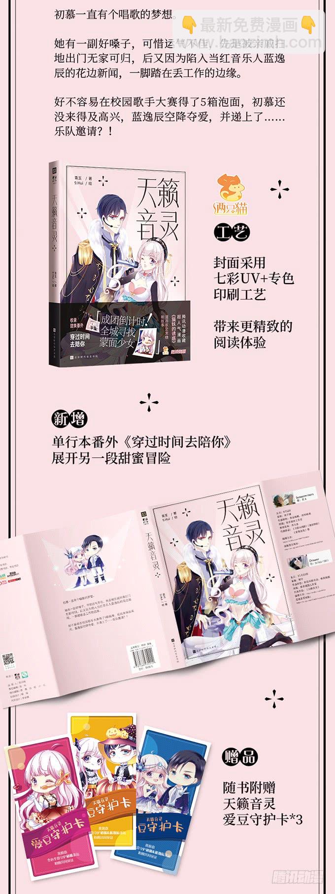 天籟音靈 - 170話 媳婦是個怪力女 - 2