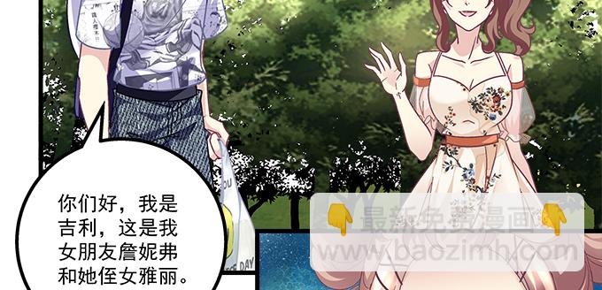 天籟音靈 - 171話 慕慕呀(1/2) - 2