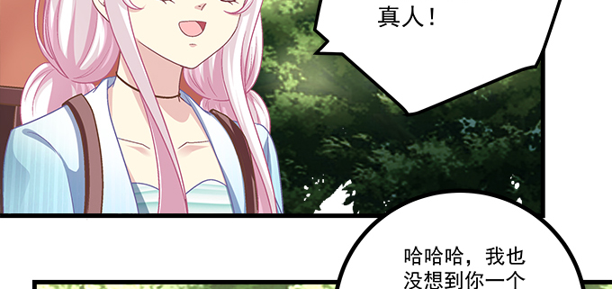 天籟音靈 - 171話 慕慕呀(1/2) - 5