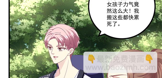 天籟音靈 - 171話 慕慕呀(1/2) - 6