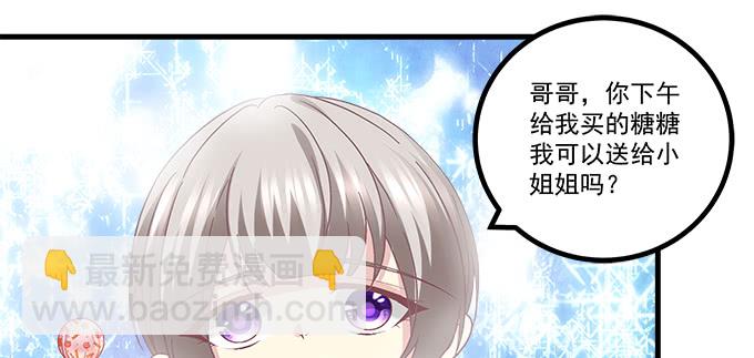 天籟音靈 - 171話 慕慕呀(1/2) - 2