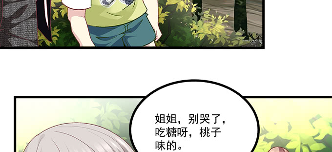 天籟音靈 - 171話 慕慕呀(1/2) - 7