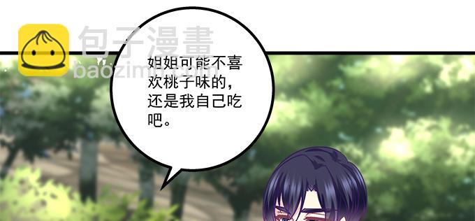 天籟音靈 - 171話 慕慕呀(1/2) - 2
