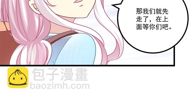 天籟音靈 - 171話 慕慕呀(1/2) - 5