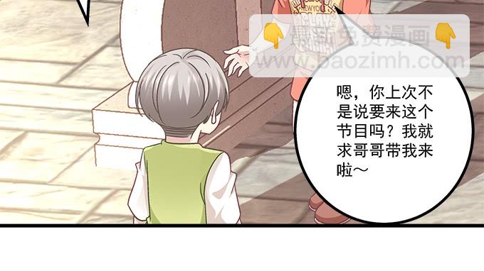 天籟音靈 - 171話 慕慕呀(1/2) - 5