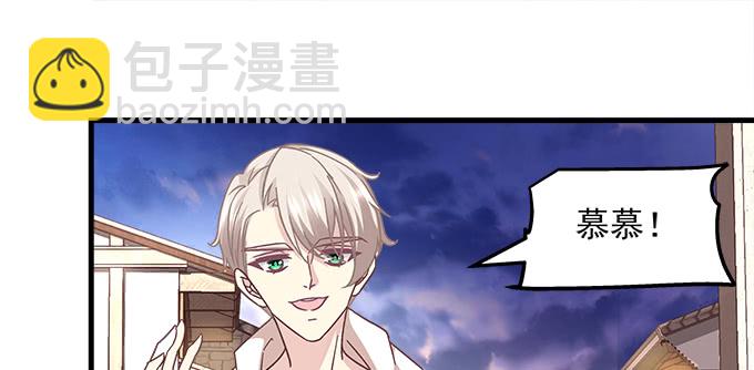 天籟音靈 - 171話 慕慕呀(1/2) - 6