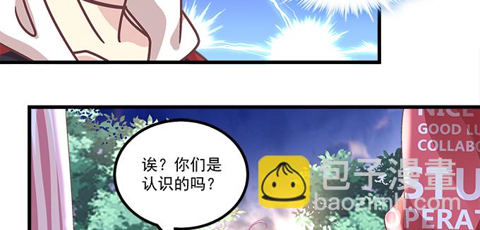 天籟音靈 - 171話 慕慕呀(1/2) - 1