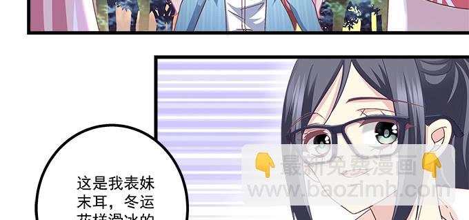 天籟音靈 - 171話 慕慕呀(2/2) - 5
