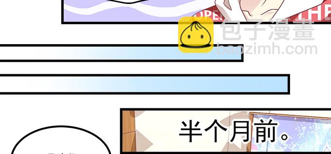 天籟音靈 - 171話 慕慕呀(2/2) - 5