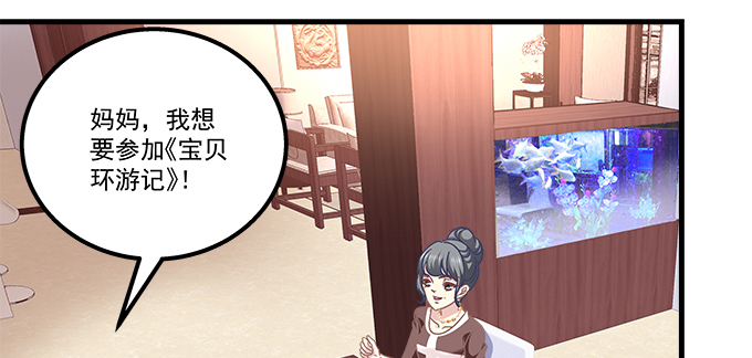 天籟音靈 - 171話 慕慕呀(2/2) - 7