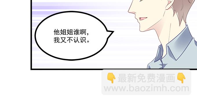 天籟音靈 - 171話 慕慕呀(2/2) - 6
