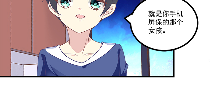 天籟音靈 - 171話 慕慕呀(2/2) - 1
