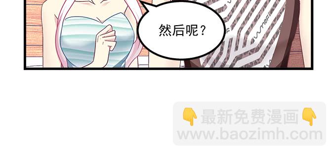 天籟音靈 - 173話 大型真香現場(1/2) - 3